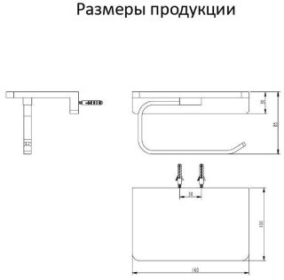 Настенный бумагодержатель плоский Grocenberg AC0027 (Хром)